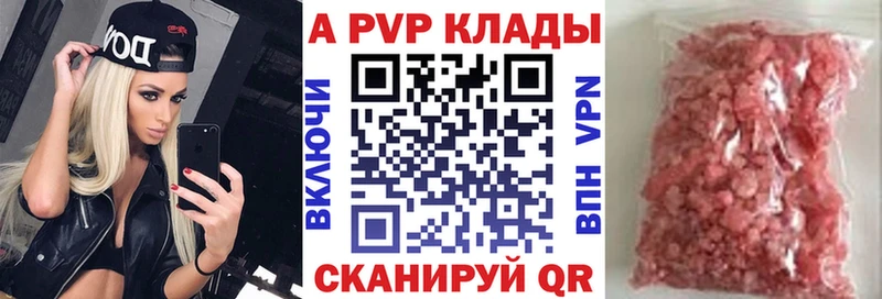 А ПВП Crystall Арамиль