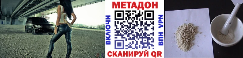 Метадон methadone  МЕГА вход  Арамиль 